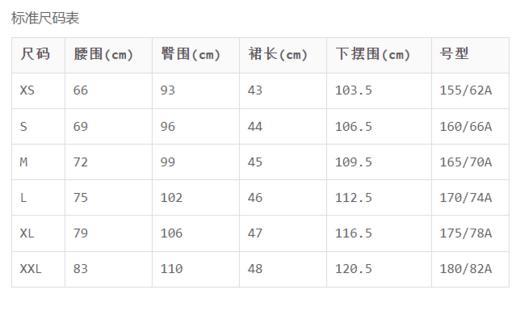 6941596302465  哥文花园COVEN GARDEN 真丝高腰钉珠A字短裙裙子 商品图2