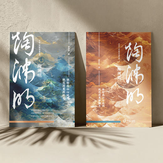 《陶渊明》刷边+藏书票+签名钤印版书 商品图1