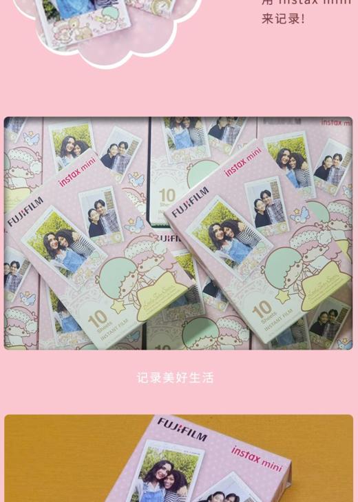 mini双子星3寸相纸1盒10张，多盒便宜富士拍立得花边相纸日期新鲜现货速发 商品图6