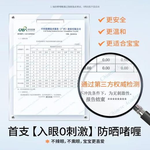 海龟爸爸儿童透明防晒啫喱 商品图4