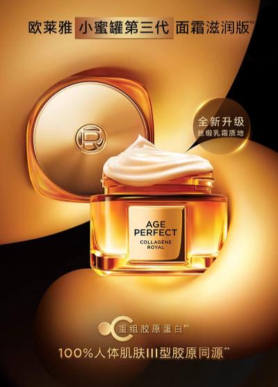 【MDL】欧莱雅小蜜罐系列套装-面霜套装 商品图4