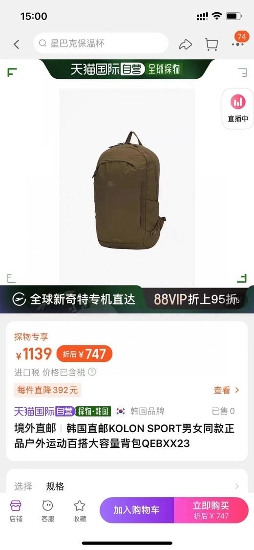 韩国订单！可隆中性款大容量双肩包背包！ 商品图1