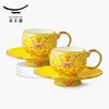 【6F】国瓷永丰源 新宫廷瓷帝王黄4头茶咖杯 商品缩略图0