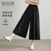 熙世界七八分山本裙裤女夏季2025新款高腰小个子薄款a字阔腿裤裙 商品缩略图0