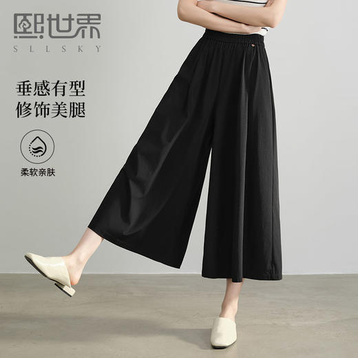 熙世界七八分山本裙裤女夏季2025新款高腰小个子薄款a字阔腿裤裙 商品图0