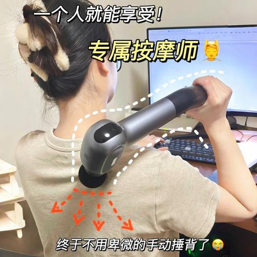 【云康宝筋膜枪】按摩不求人，腰背轻松按 原价💰264！现团低至💰100+配送4个按摩头 商品图3