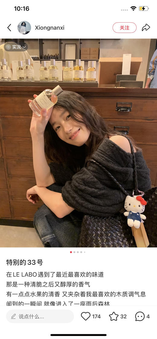 𝐋𝐞 𝐥𝐚𝐛𝐨实验室香水！33檀木/29红茶/13别样 商品图12