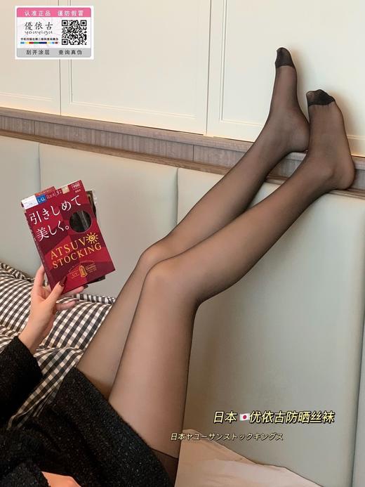 69💰🉐6双🔥【优依古uv防晒丝袜】黑科技，自带防晒指数的丝袜你见过吗！ 商品图6