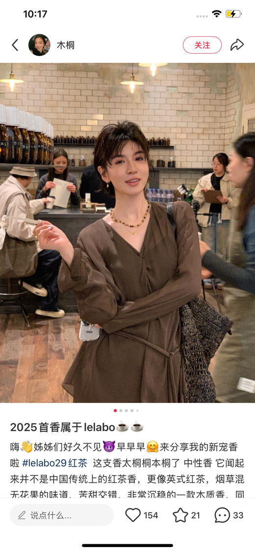 𝐋𝐞 𝐥𝐚𝐛𝐨实验室香水！33檀木/29红茶/13别样 商品图13