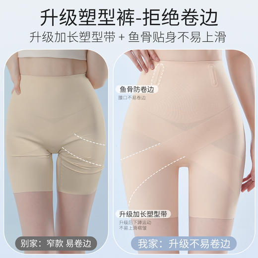 一条=收腹裤+提臀裤+内裤+安全裤的【凉感塑身美体裤】夏天穿也不闷热！高腰女夏季冰丝薄款鱼骨无痕塑型防走光提臀美体打底裤 商品图4