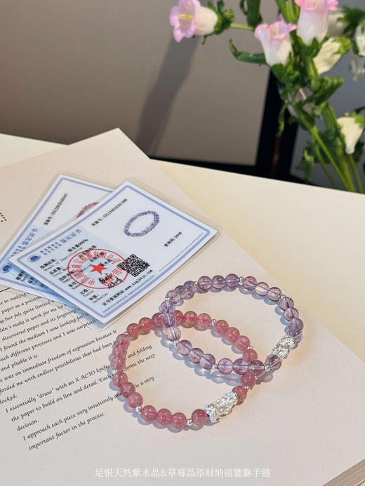 点击购买！足银天然紫水晶貔貅手链/草莓晶貔貅手链 商品图5