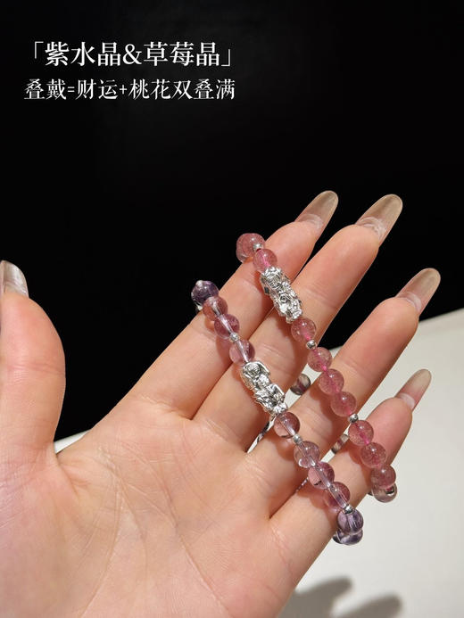 点击购买！足银天然紫水晶貔貅手链/草莓晶貔貅手链 商品图4