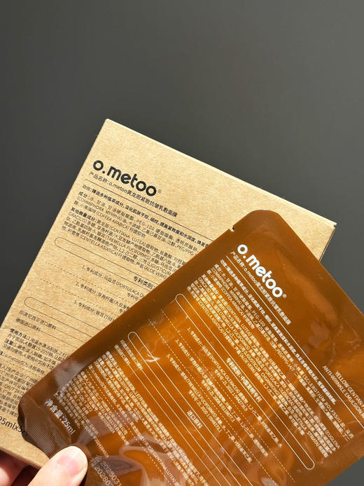 点击购买！o.metoo黄龙胆紧致抗皱乳敷面膜 商品图6