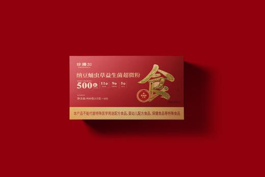 珍膳加 纳豆蛹虫草益生菌超微粉900g(15g×60） 商品图0