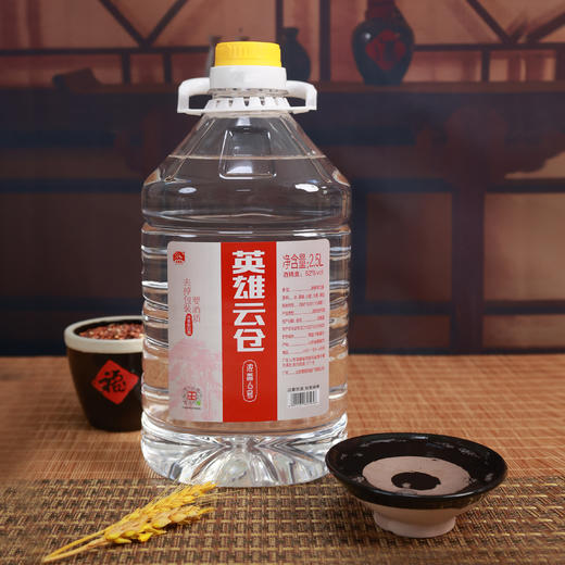 【满2桶送分酒器1套】景阳冈 52度英雄云仓浓香6号 2.5L大桶装 商品图1