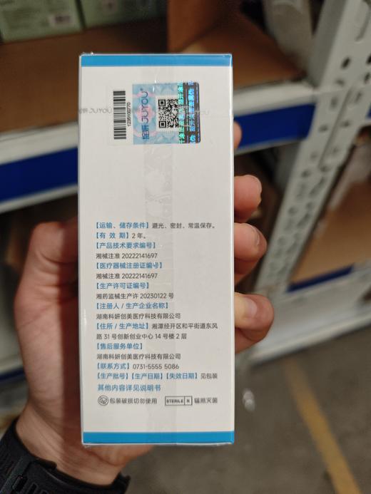 绽妍海藻酸钠械品乳80ml 商品图2