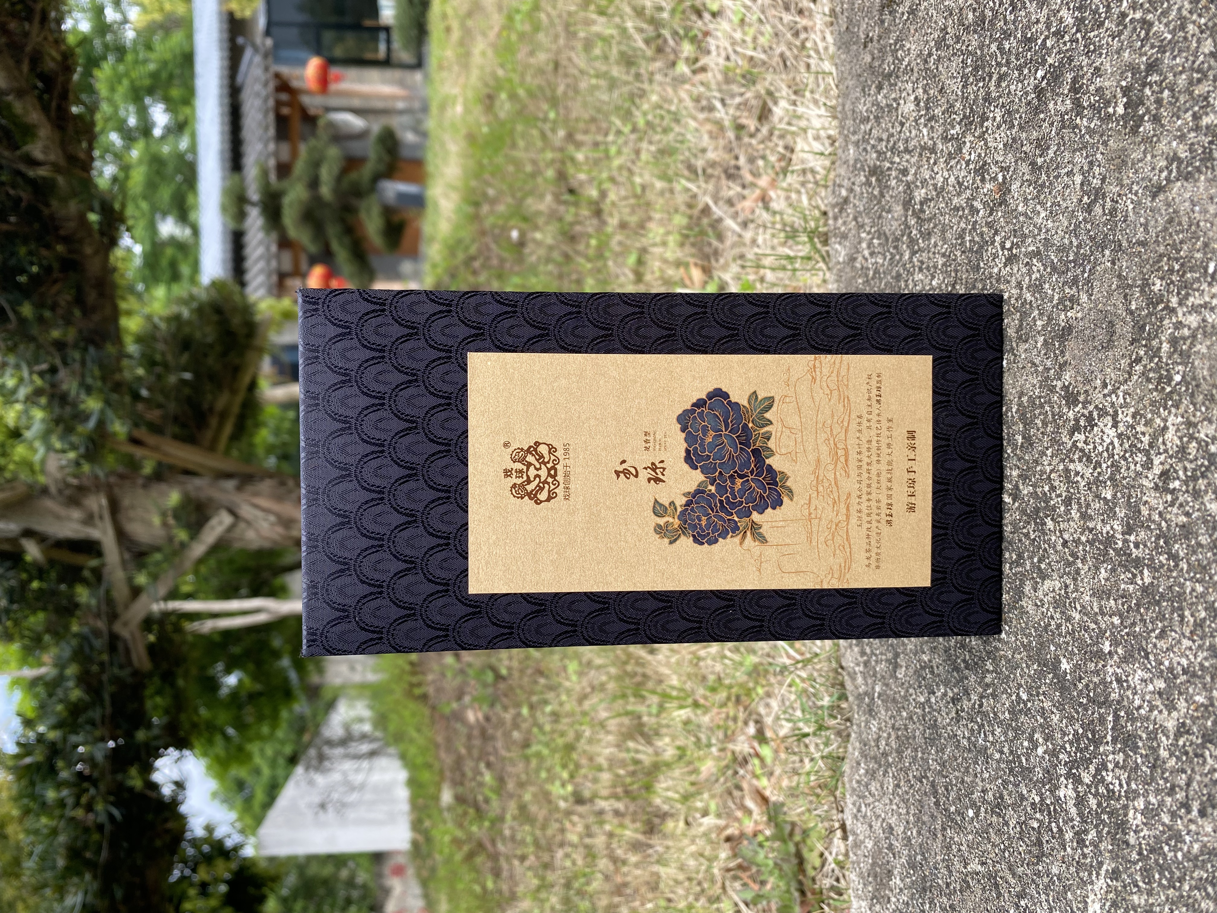 2025手工亲制玉琼茶