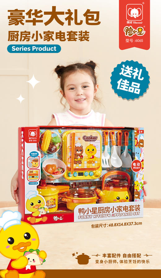 雅诺鸭小星宠物牙医小医生扮演听诊器医具护士服装套装过家家儿童玩具 商品图2