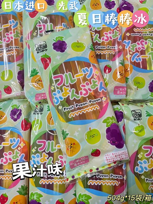 光武棒棒冰 果汁味504ml   4978047234534 商品图0