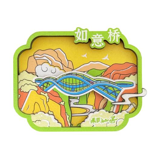 祥云如意磁贴-神仙居 商品图0