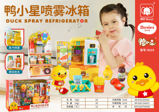 雅诺鸭小星宠物牙医小医生扮演听诊器医具护士服装套装过家家儿童玩具 商品图1