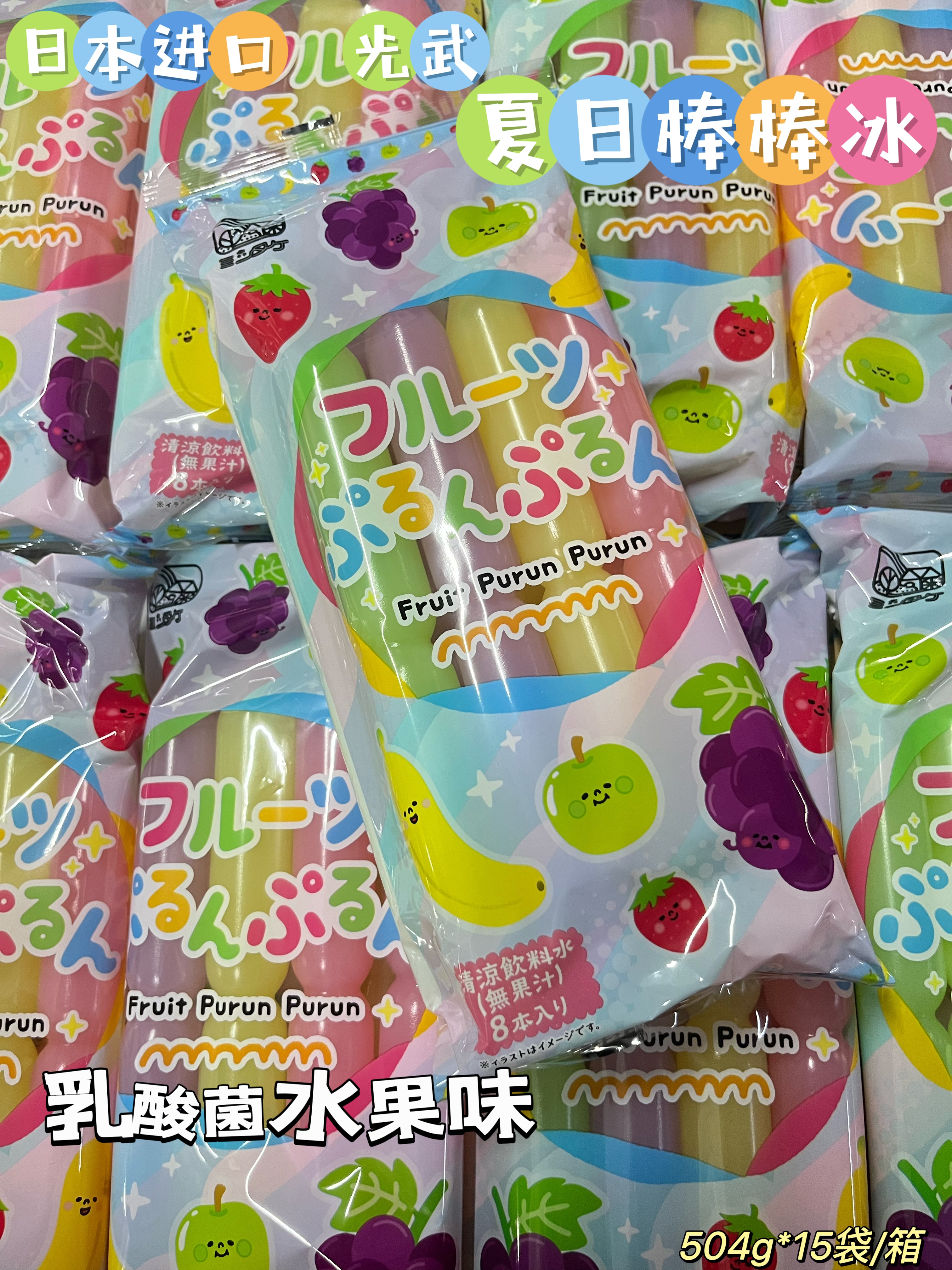 光武棒棒冰 乳酸水果味504ml   4978047234541