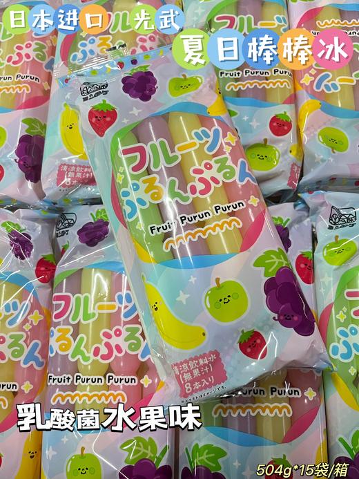 光武棒棒冰 乳酸水果味504ml   4978047234541 商品图0