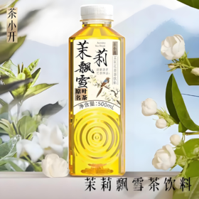 【亚欧超市】茶小开茶本味茉莉飘香茶饮料500ml/瓶