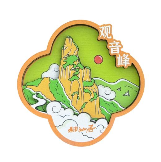 丹霞观音磁贴-神仙居 商品图0