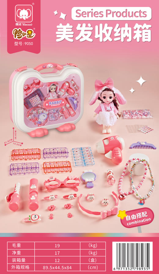 雅诺鸭小星宠物牙医小医生扮演听诊器医具护士服装套装过家家儿童玩具 商品图6