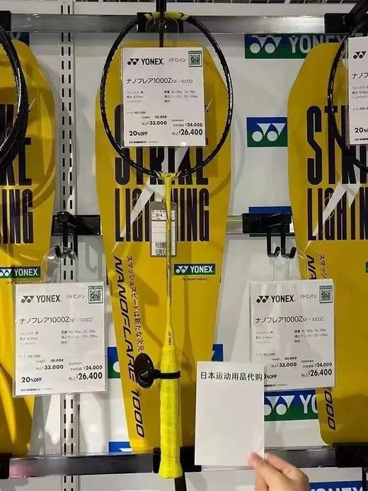 疾如风，势如电！YONE*X(尤尼*克斯)JP版 疾光系列 1000zz闪电黄羽毛球拍 商品图3