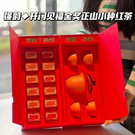 💕著名商标品牌❗品牌直发🚗【强韵◆开门见福金奖正山小种红茶】👊品牌破价开团低至𝟐折！ 🌷 门店￥1288，线上之前上过￥398！今天开团💰99秒杀！ 商品图1