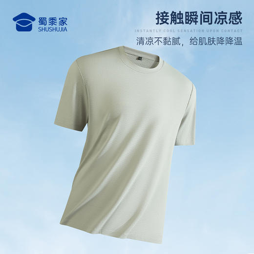 【7A抑菌含桑蚕丝凉感短袖T恤】冰丝凉感圆领运动短袖 休闲宽松半袖上衣TT501 商品图2