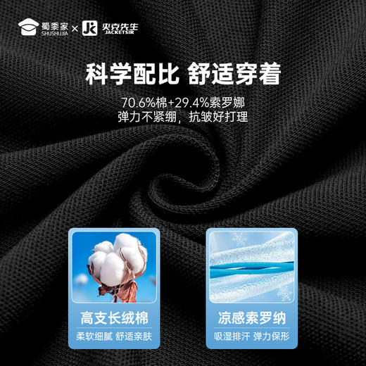 【7A抑菌索罗纳透气短袖POLO衫】通勤翻领短袖T恤透气凉感半袖上衣LT508 商品图3