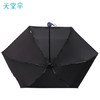 天堂 防紫外线阳伞五折 遮阳伞太阳伞印花金冠黑胶防晒伞 静谧蓝 商品缩略图0