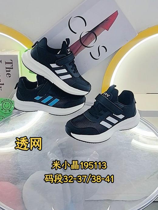 米小晶195113 商品图0