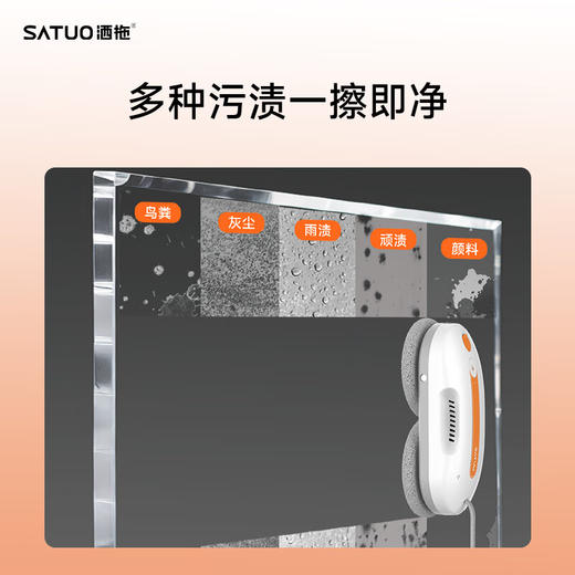 洒拖智能擦窗机器人自动擦玻璃机器人家用户外高层双边喷水擦玻璃神器 家用首选-派0Lite 擦窗机器人 商品图6