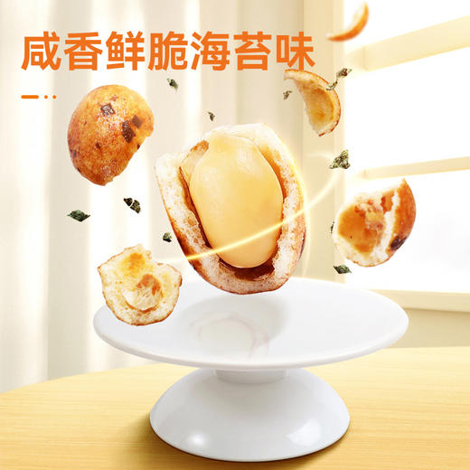 【沃隆】 海苔花生 量贩罐装 480g/罐 鱼皮花生海苔味花生米休闲办公零食坚果下酒菜小吃 商品图2