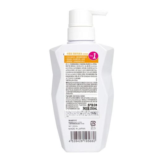 卡蓓诺防脱洗发水（油性脱发）350mL/瓶 商品图1