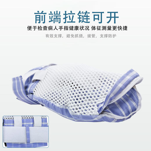 移护康约束手套病人防抓防拔管防挣脱专用固定束缚带卧床老人防挠伤手套 商品图3