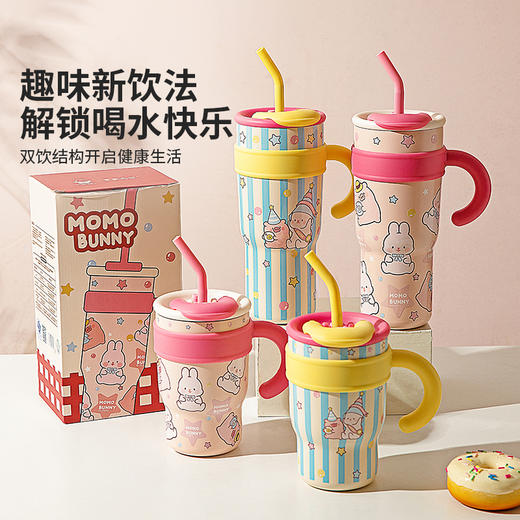 摩登主妇保冷保温杯大容量水杯2025新款杯子吸管杯生日礼物冰霸杯 商品图1