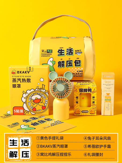 【暴躁焦虑！给我退退退】生活解压包商务礼品套装员工入职礼物企业团购办公室解压包实用送客户伴手礼。ry 商品图9