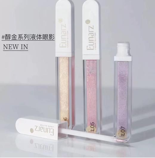 Eunarz又姿醇正系列液体眼影 商品图0