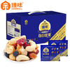 臻味 每日坚果500克（干湿分离）零食礼包核桃仁腰果0添加真营养早餐解馋健康零食 商品缩略图0