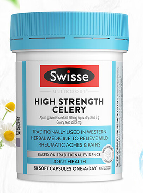 Swisse高强度西芹籽精华胶囊5000mg 50粒