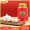 【新品上市，欢迎尝鲜】宝城碳焰红大红袍茶叶250克散装罐装浓香型乌龙茶岩茶 商品缩略图0
