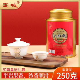 【新品上市，欢迎尝鲜】宝城碳焰红大红袍茶叶250克散装罐装浓香型乌龙茶岩茶