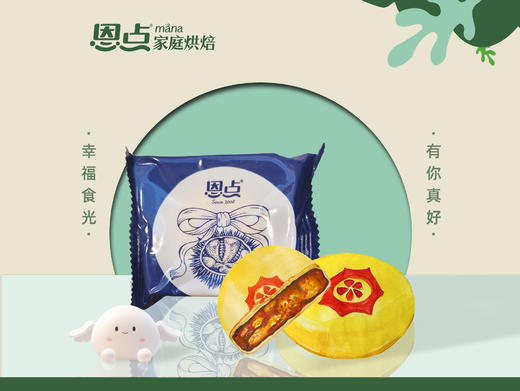 【恩点】海派糕点|个|7种口味任意选，品尝大连味道【自提】 商品图6
