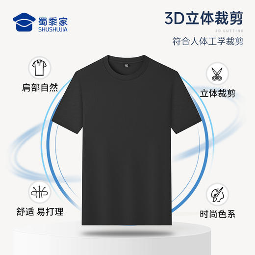 【7A抑菌含桑蚕丝凉感短袖T恤】冰丝凉感圆领运动短袖 休闲宽松半袖上衣TT501 商品图4