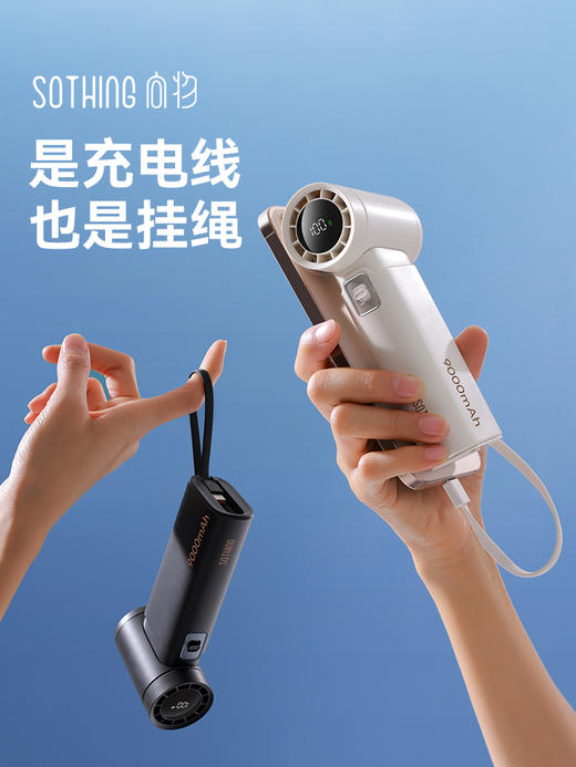 向物手持小风扇充电宝超长续航超高速小风炮usb充电2025年新款制冷空调迷你涡轮风扇便携式随身户外电扇静音f 商品图4